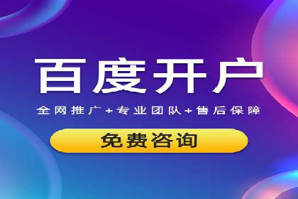 百度广告推广案例：转化率提升秘诀